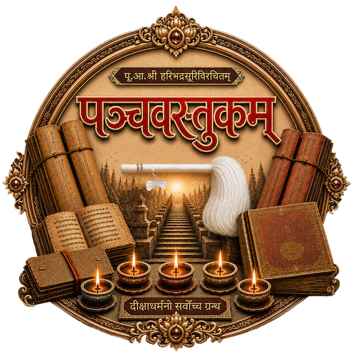 Panchvastukam